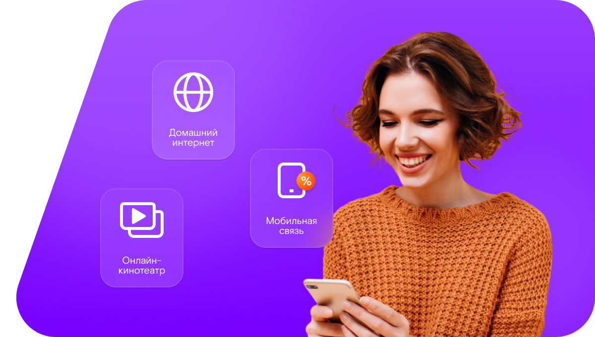 Промо-тарифы Ростелеком в&nbsp;деревня Кондырева (Орловская область)